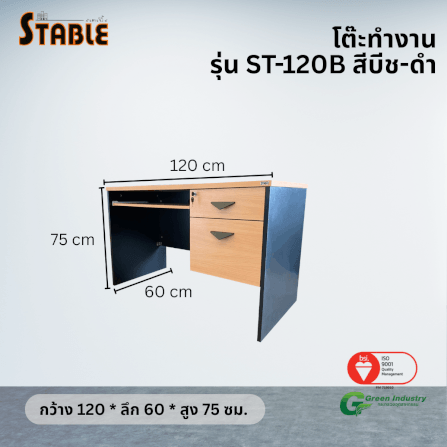โต๊ะคอมพิวเตอร์ STABLE รุ่น ST-120B 120 ซม. สีบีช-ดำ_2